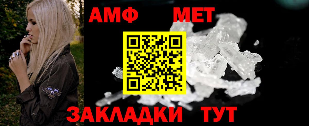 АМФ 97% Борисоглебск