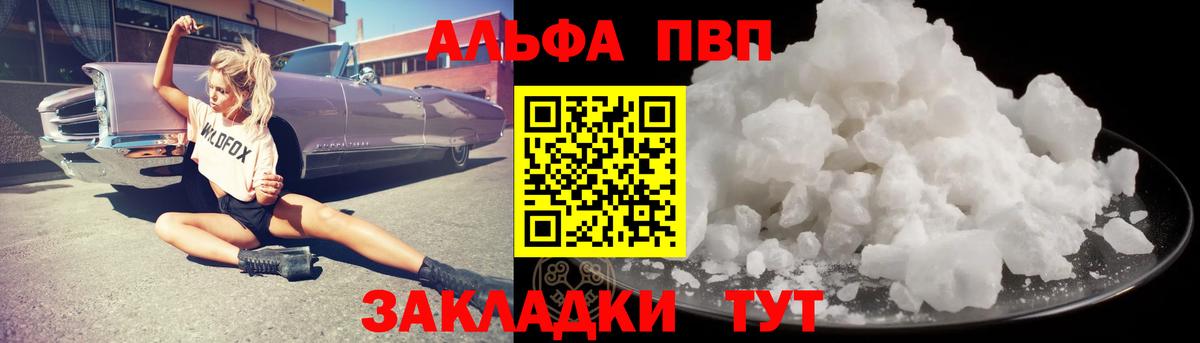 Alpha-PVP мука  А ПВП крисы CK  Вход с VPN  купить  сайты  Борисоглебск  А ПВП СК КРИС 