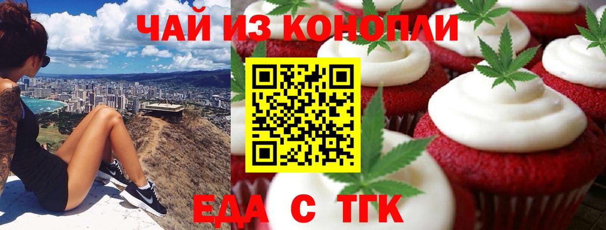 Борисоглебск  Canna-Cookies конопля  Вход с VPN 