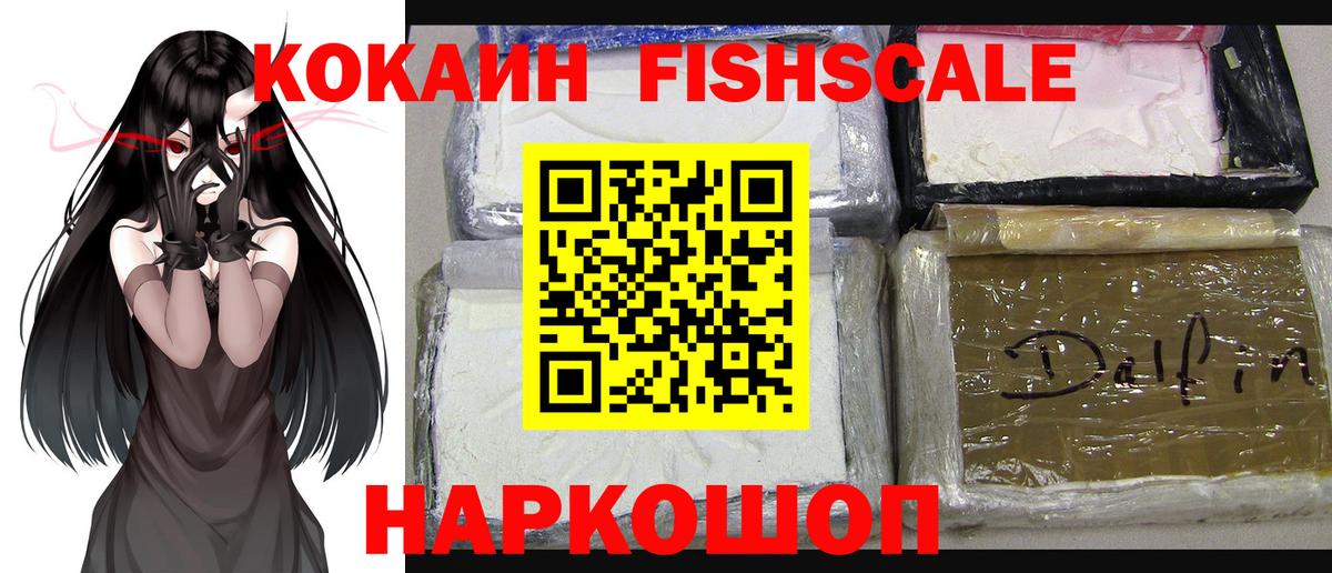 КОКАИН  Кокаин Перу  Вход с VPN  Cocaine Эквадор  Борисоглебск 