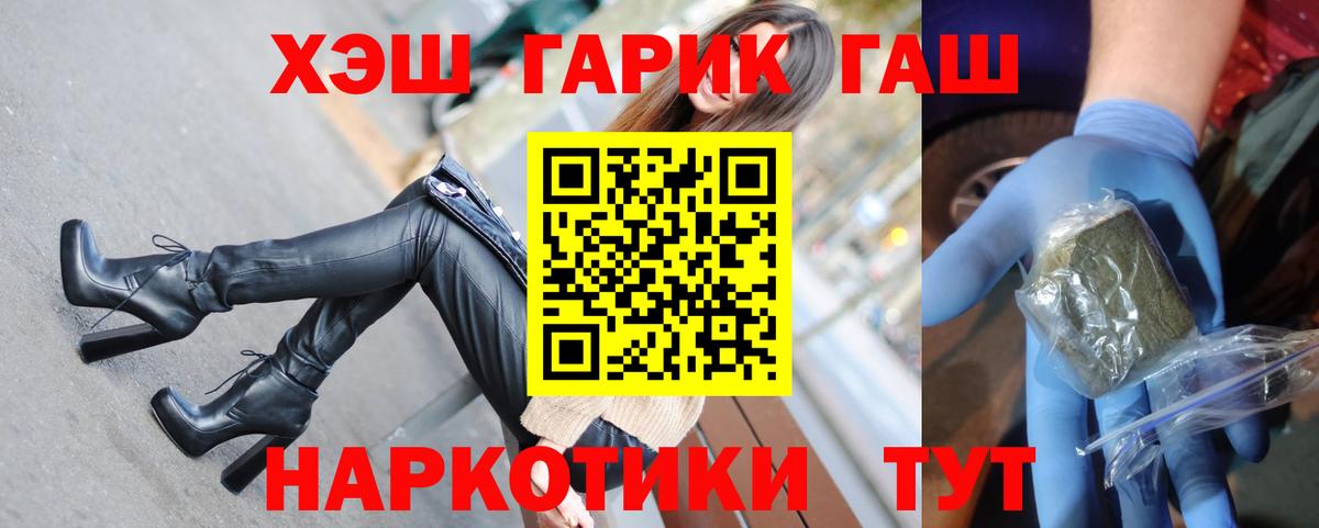 Борисоглебск  Гашиш  ГАШ убойный  Вход с VPN  ГАШИШ гарик 