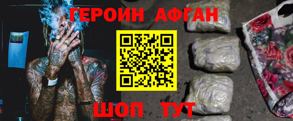 Борисоглебск  ГЕРОИН герыч  Вход с VPN 