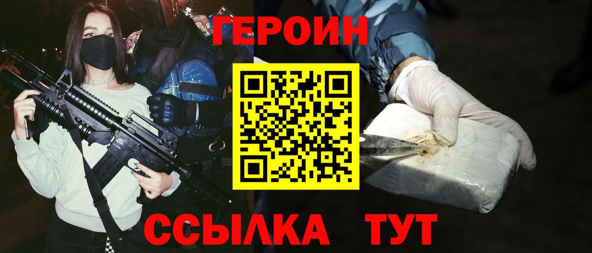 Героин афганец Борисоглебск