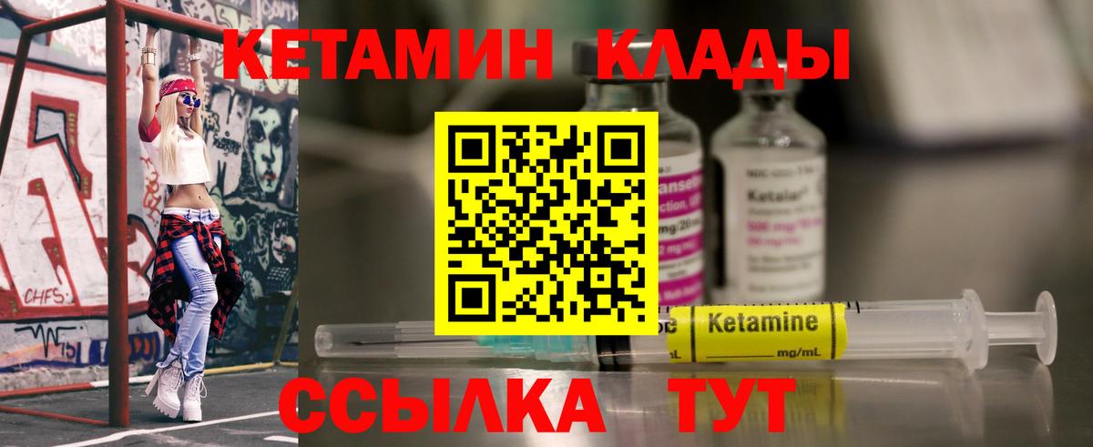 Кетамин ketamine Борисоглебск