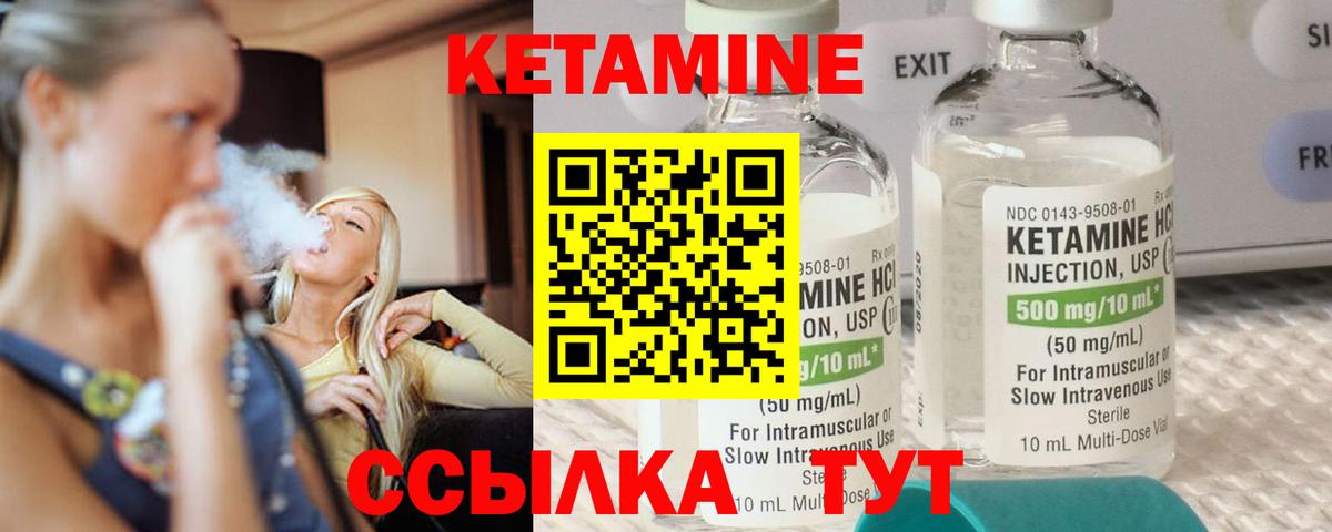 Кетамин ketamine  Кетамин ketamine  Вход с VPN  Борисоглебск 