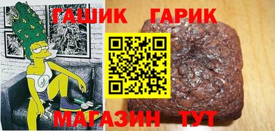 синтетический гашиш Аргун