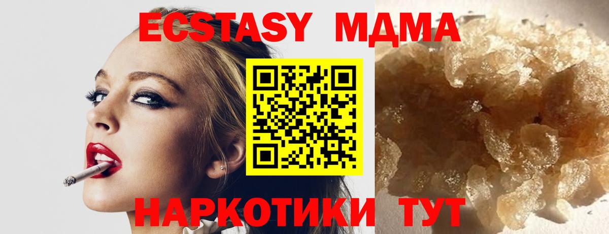 МДМА  Вход с VPN  Борисоглебск  MDMA молли 