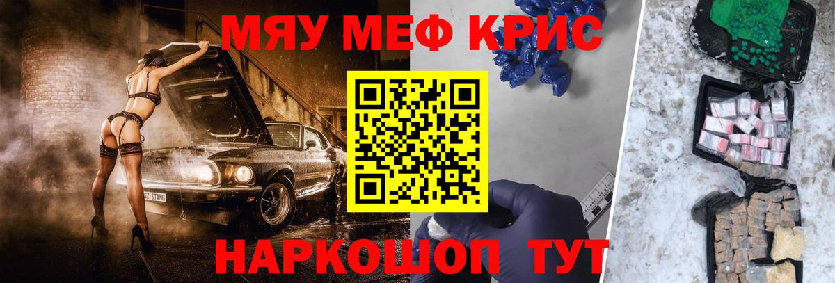 МЯУ-МЯУ  Мефедрон мяу мяу  Вход с VPN  Мефедрон мука  Борисоглебск  Мефедрон 