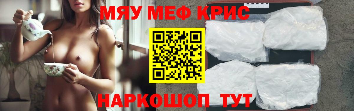 Меф  Борисоглебск