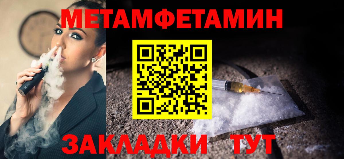Первитин Methamphetamine  Вход с VPN  Первитин  Борисоглебск 