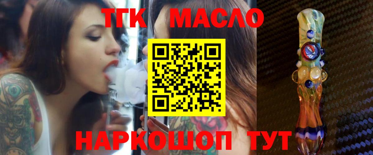 Дистиллят ТГК THC oil  Вход с VPN  ТГК THC oil  Борисоглебск 