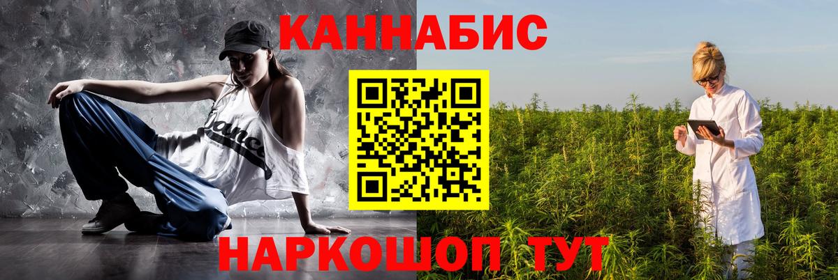 Конопля White Widow  Каннабис AK-47  Каннабис сатива  Вход с VPN  Борисоглебск 